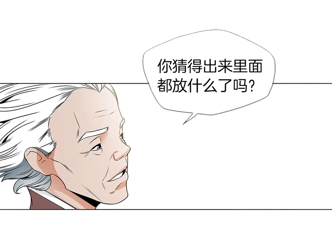 《我的神级笔记本》第21话 饭团的均衡 第89页