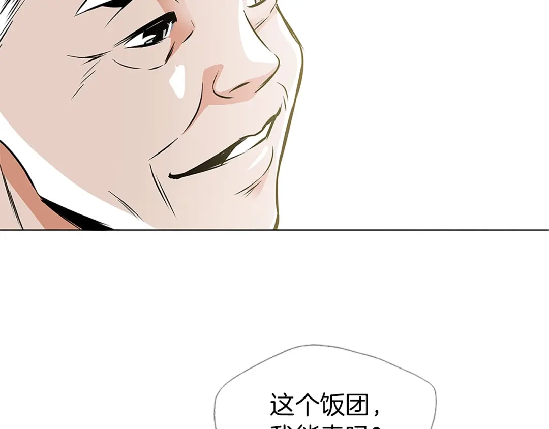 《我的神级笔记本》第21话 饭团的均衡 第100页