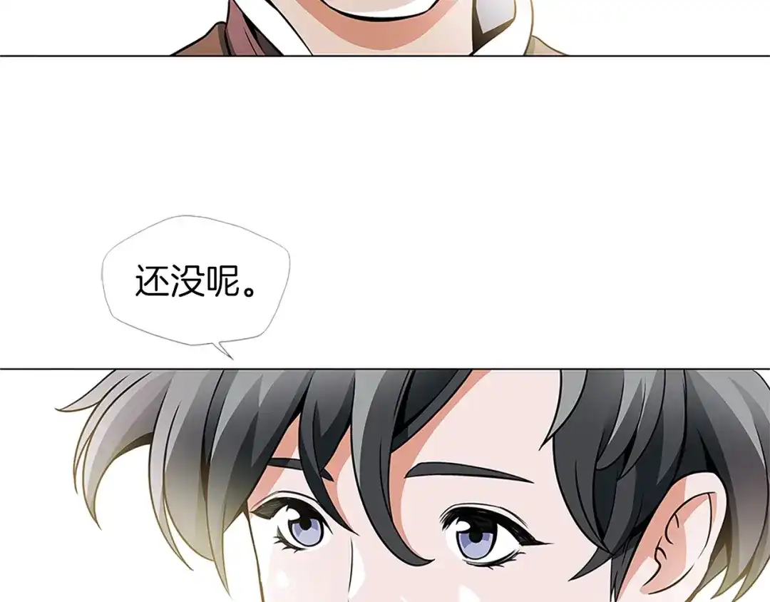 《我的神级笔记本》第21话 饭团的均衡 第9页
