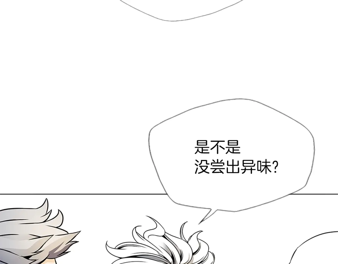 《我的神级笔记本》第21话 饭团的均衡 第58页