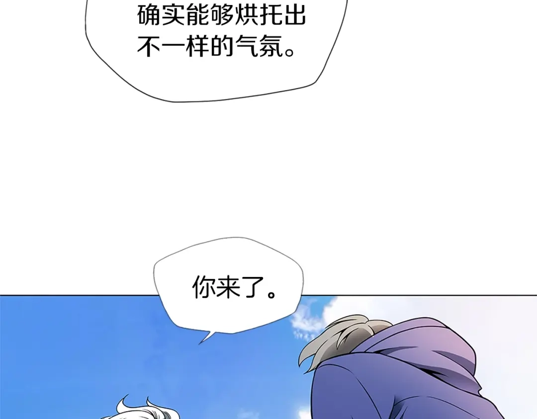 《我的神级笔记本》第21话 饭团的均衡 第6页