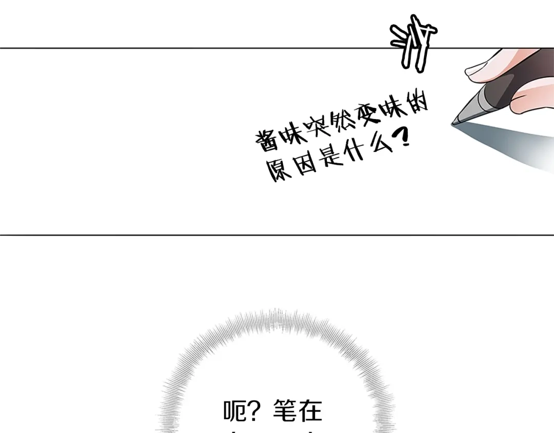 《我的神级笔记本》第22话 两个月前 第78页