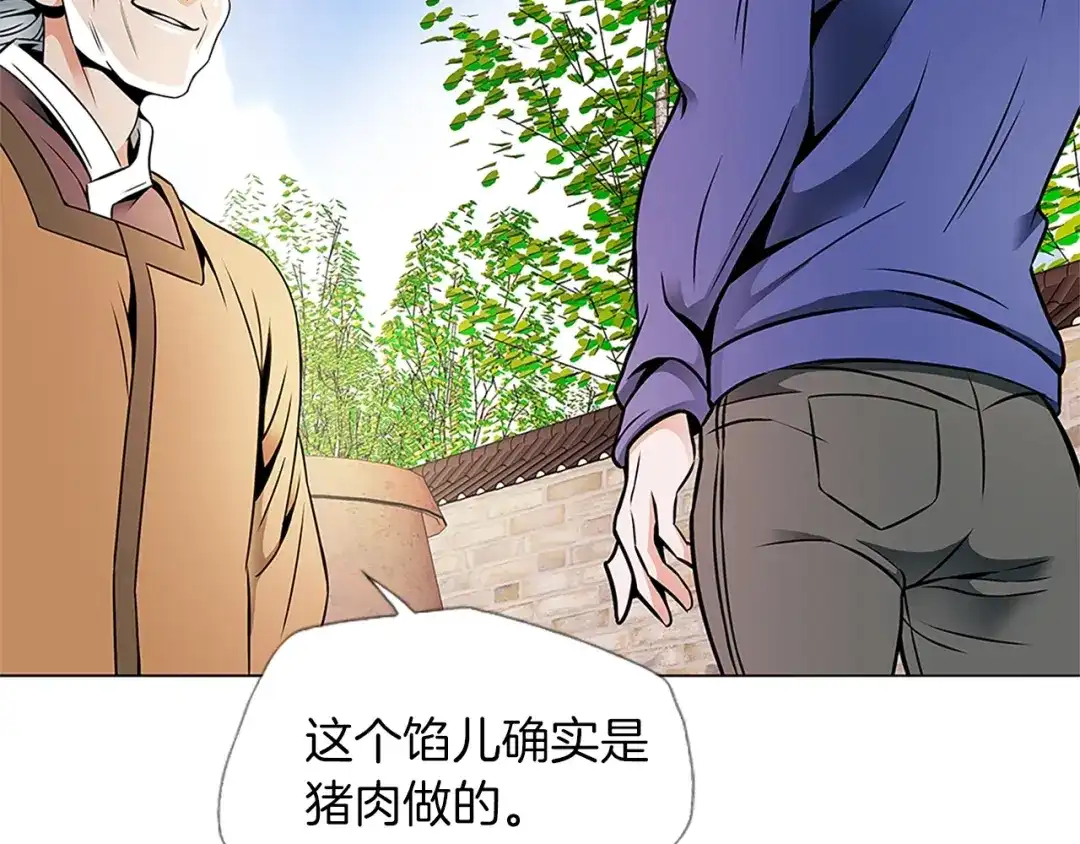 《我的神级笔记本》第22话 两个月前 第17页