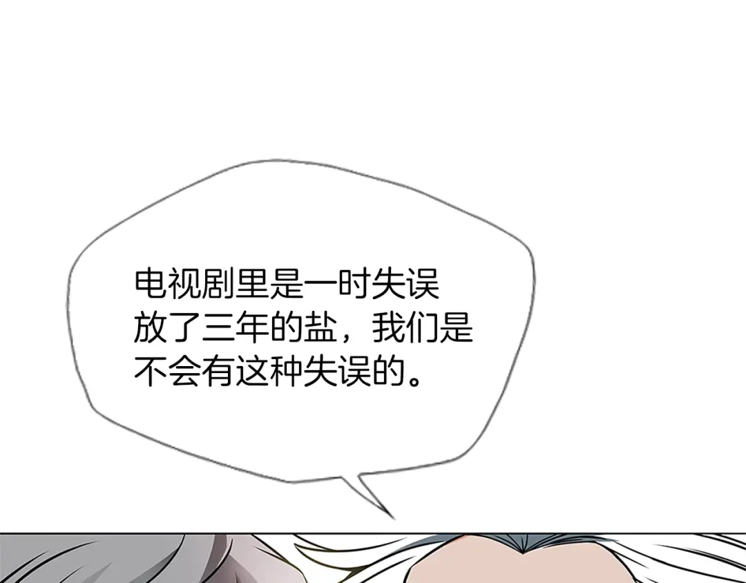 《我的神级笔记本》第22话 两个月前 第66页