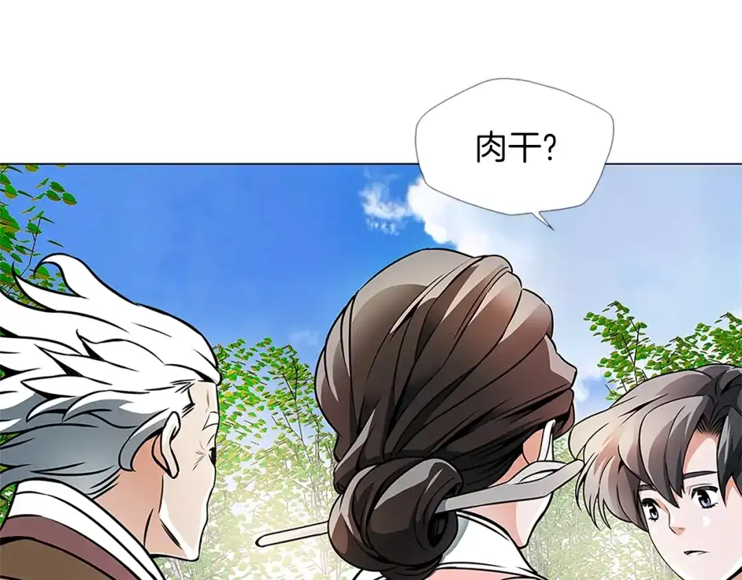 《我的神级笔记本》第22话 两个月前 第20页