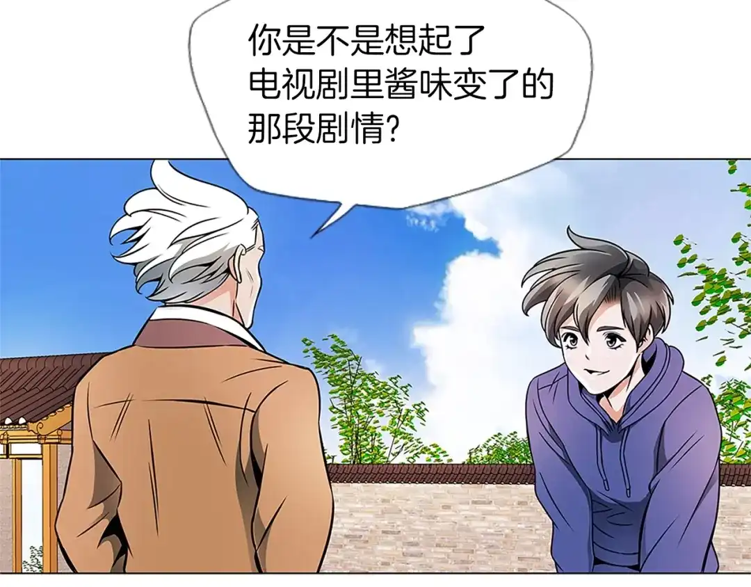 《我的神级笔记本》第22话 两个月前 第65页