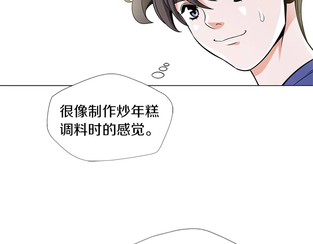 《我的神级笔记本》第22话 两个月前 第28页
