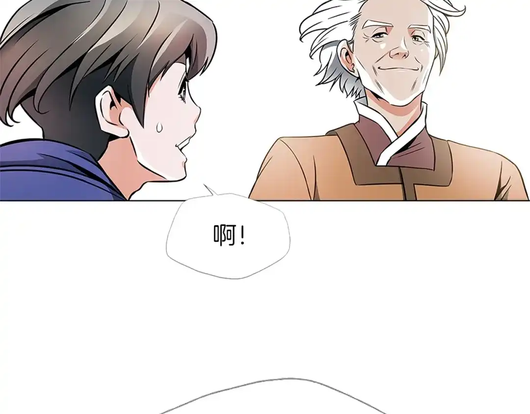 《我的神级笔记本》第22话 两个月前 第64页
