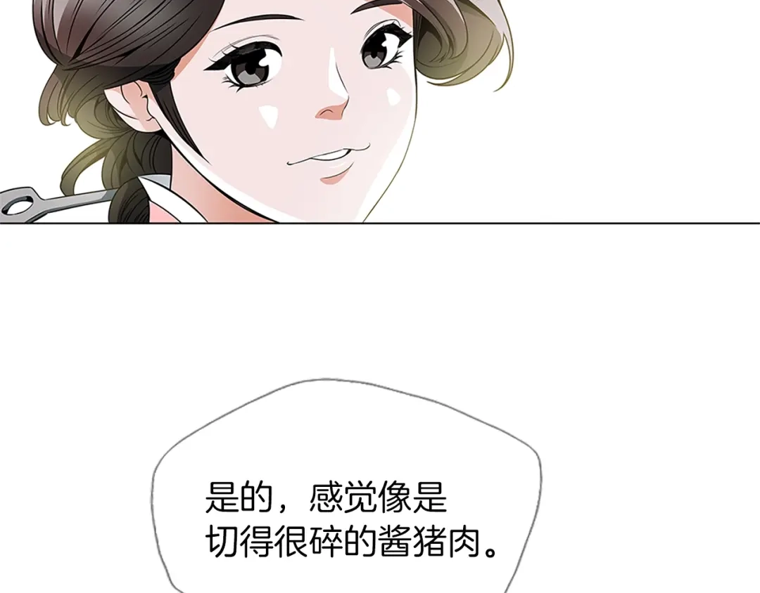 《我的神级笔记本》第22话 两个月前 第3页
