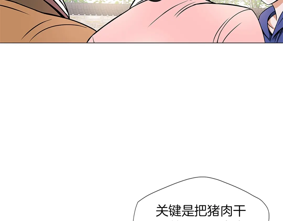 《我的神级笔记本》第22话 两个月前 第21页