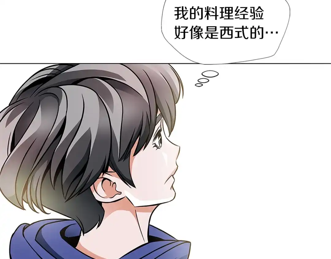 《我的神级笔记本》第22话 两个月前 第51页