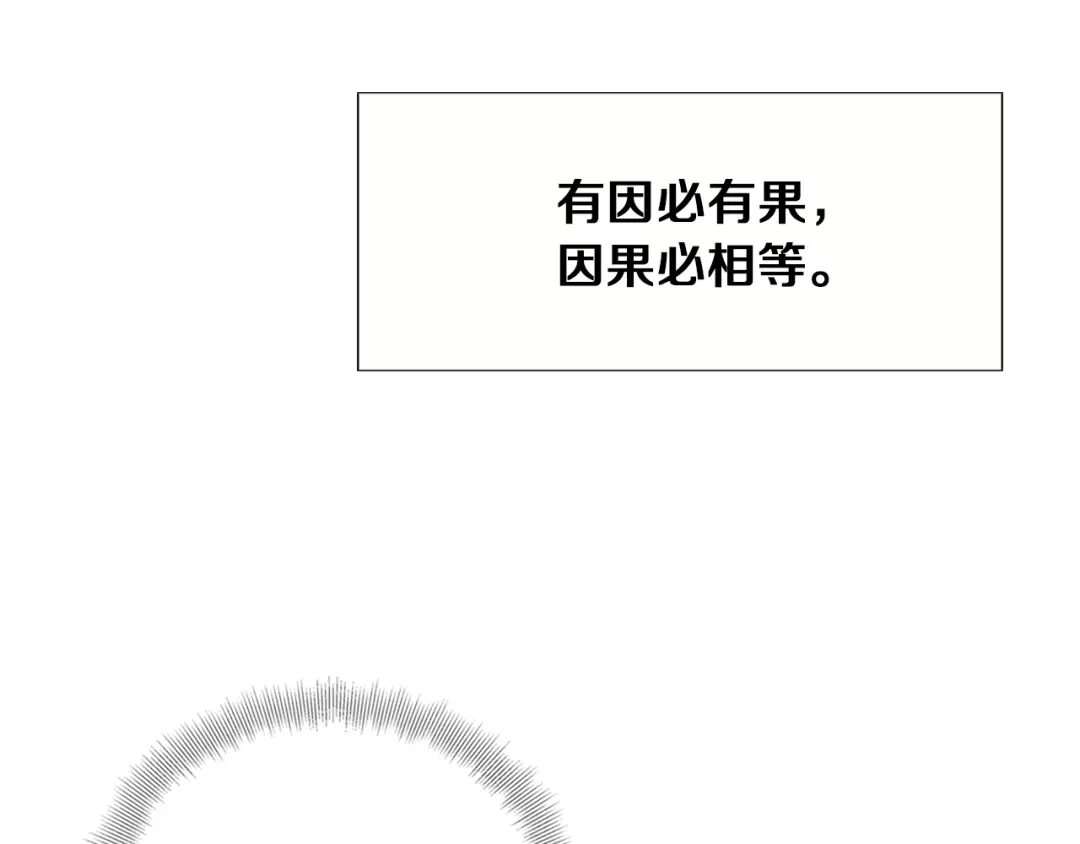 《我的神级笔记本》第22话 两个月前 第81页