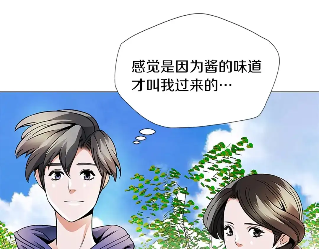 《我的神级笔记本》第22话 两个月前 第47页
