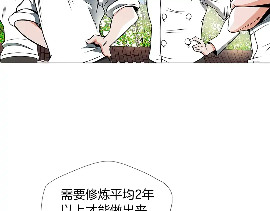 《我的神级笔记本》第22话 两个月前 第33页