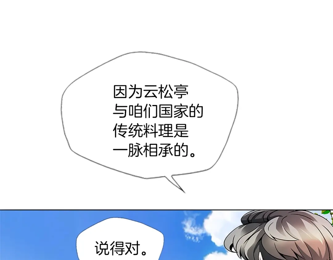 《我的神级笔记本》第22话 两个月前 第6页