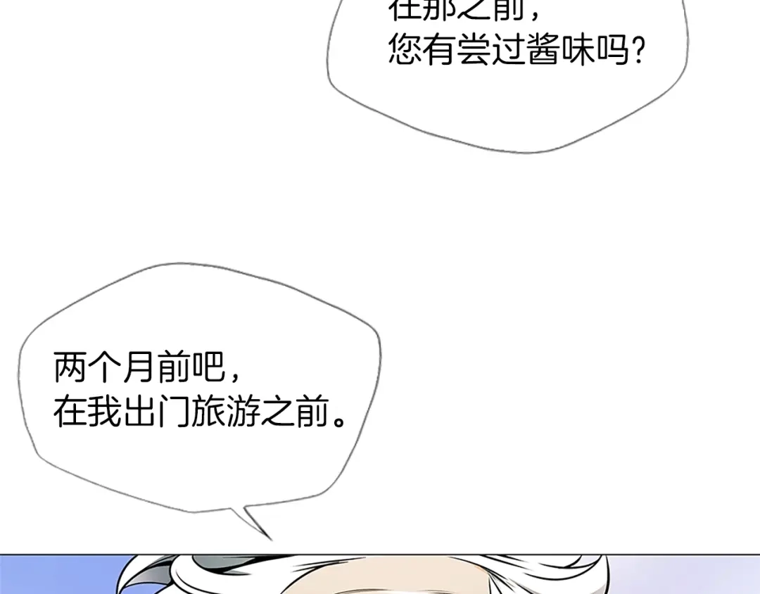 《我的神级笔记本》第22话 两个月前 第92页