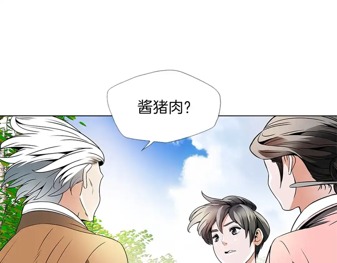 《我的神级笔记本》第22话 两个月前 第1页