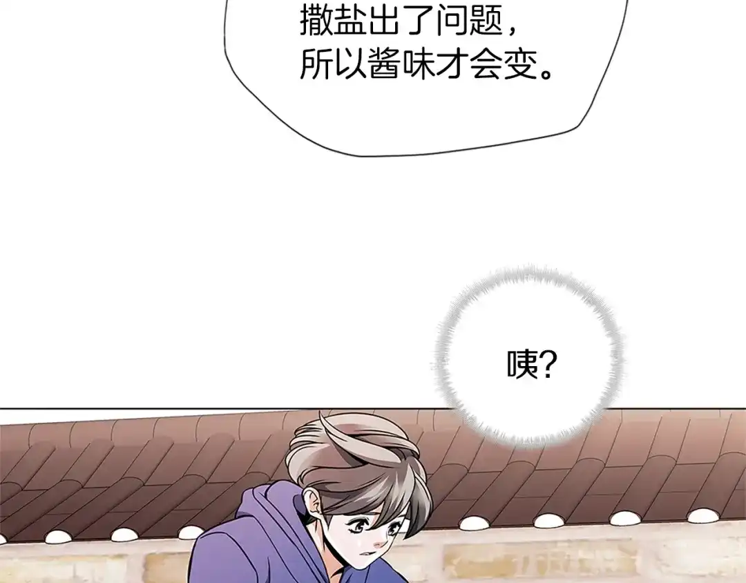 《我的神级笔记本》第22话 两个月前 第57页