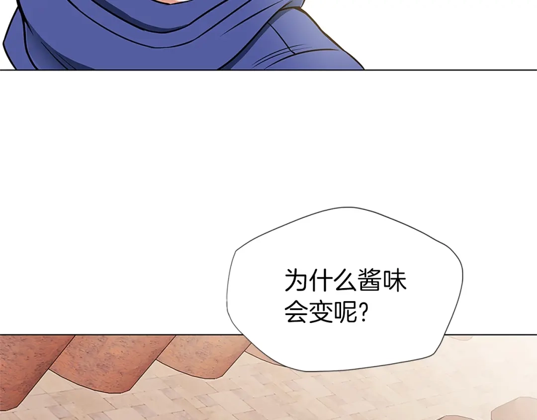 《我的神级笔记本》第22话 两个月前 第52页