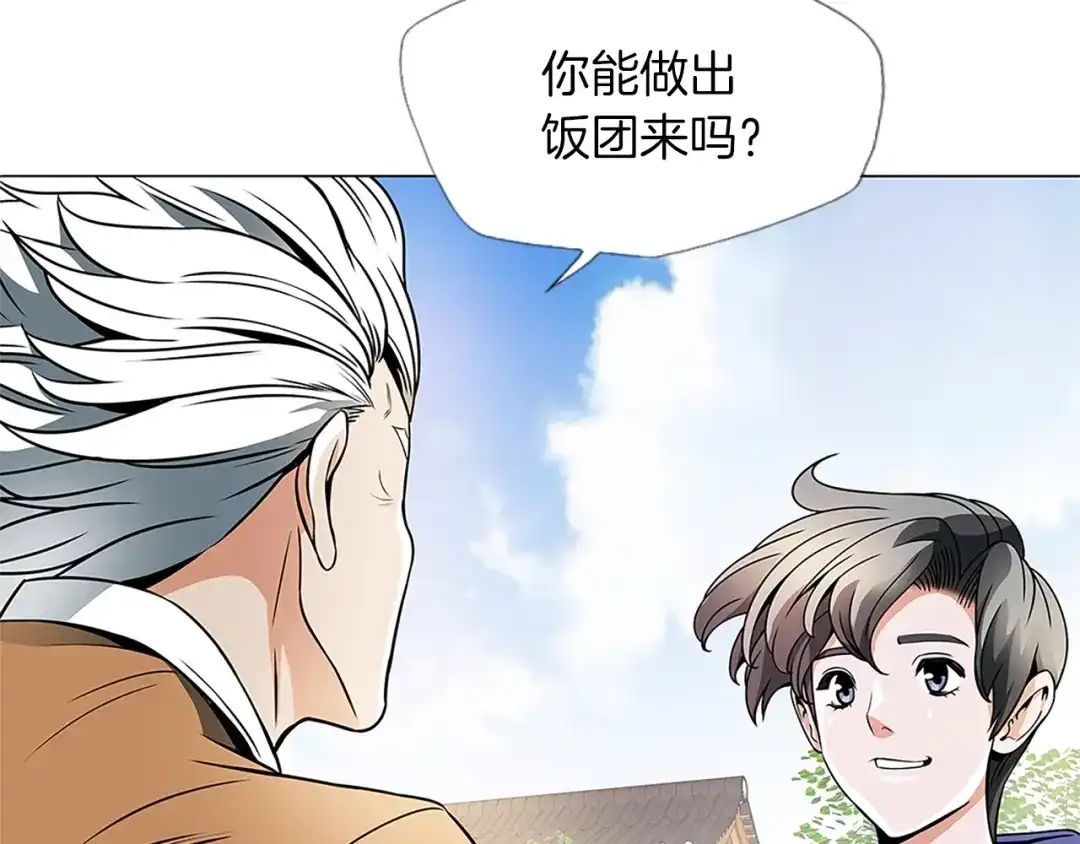 《我的神级笔记本》第22话 两个月前 第29页