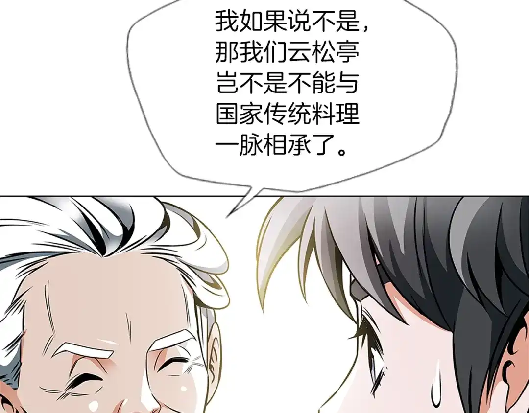 《我的神级笔记本》第22话 两个月前 第14页