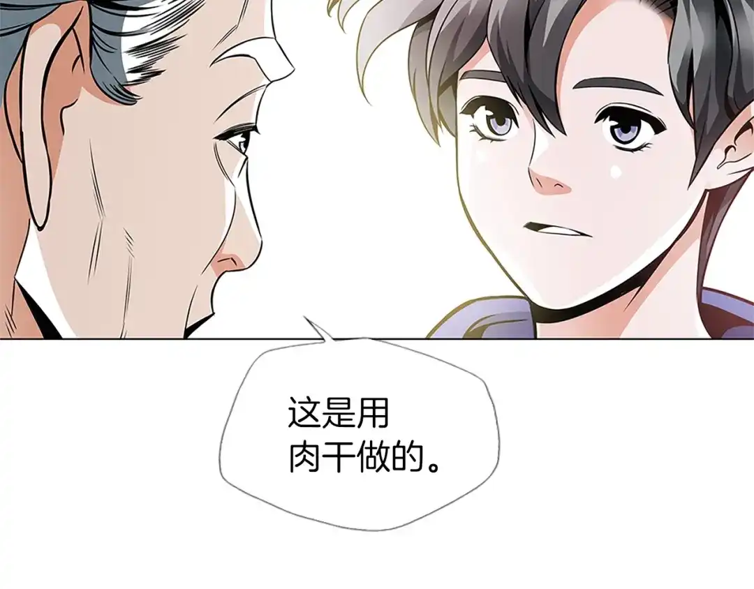 《我的神级笔记本》第22话 两个月前 第19页