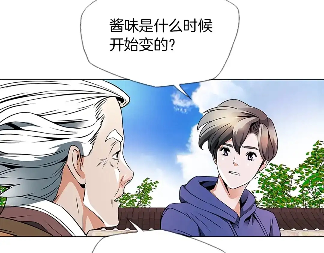 《我的神级笔记本》第22话 两个月前 第89页