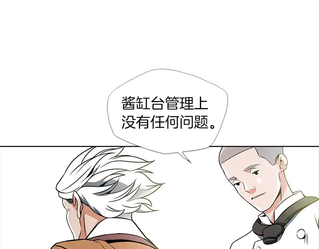 《我的神级笔记本》第22话 两个月前 第42页