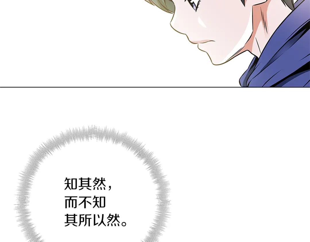 《我的神级笔记本》第22话 两个月前 第86页