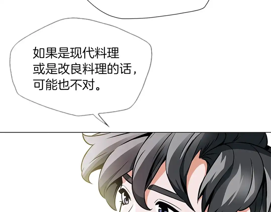 《我的神级笔记本》第22话 两个月前 第12页