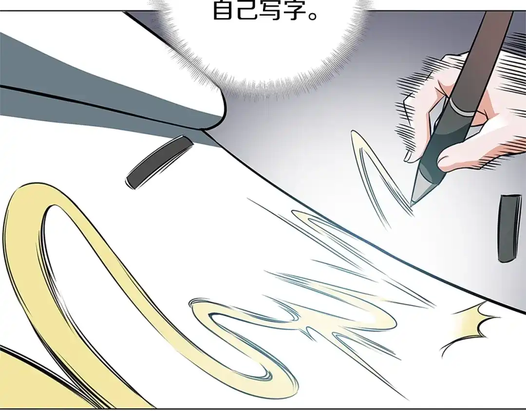《我的神级笔记本》第22话 两个月前 第79页