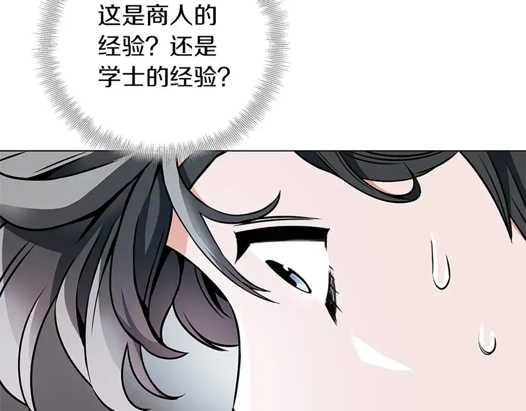《我的神级笔记本》第22话 两个月前 第82页