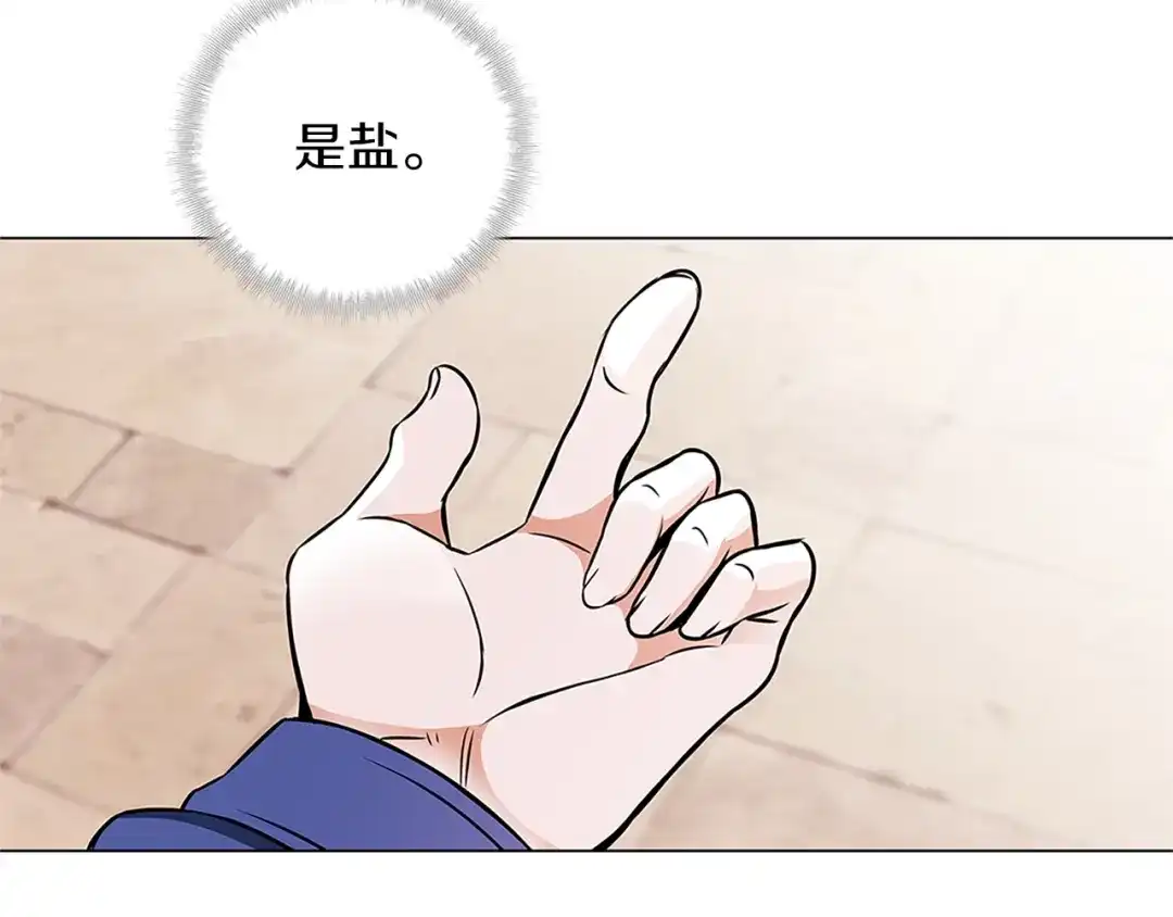 《我的神级笔记本》第22话 两个月前 第59页