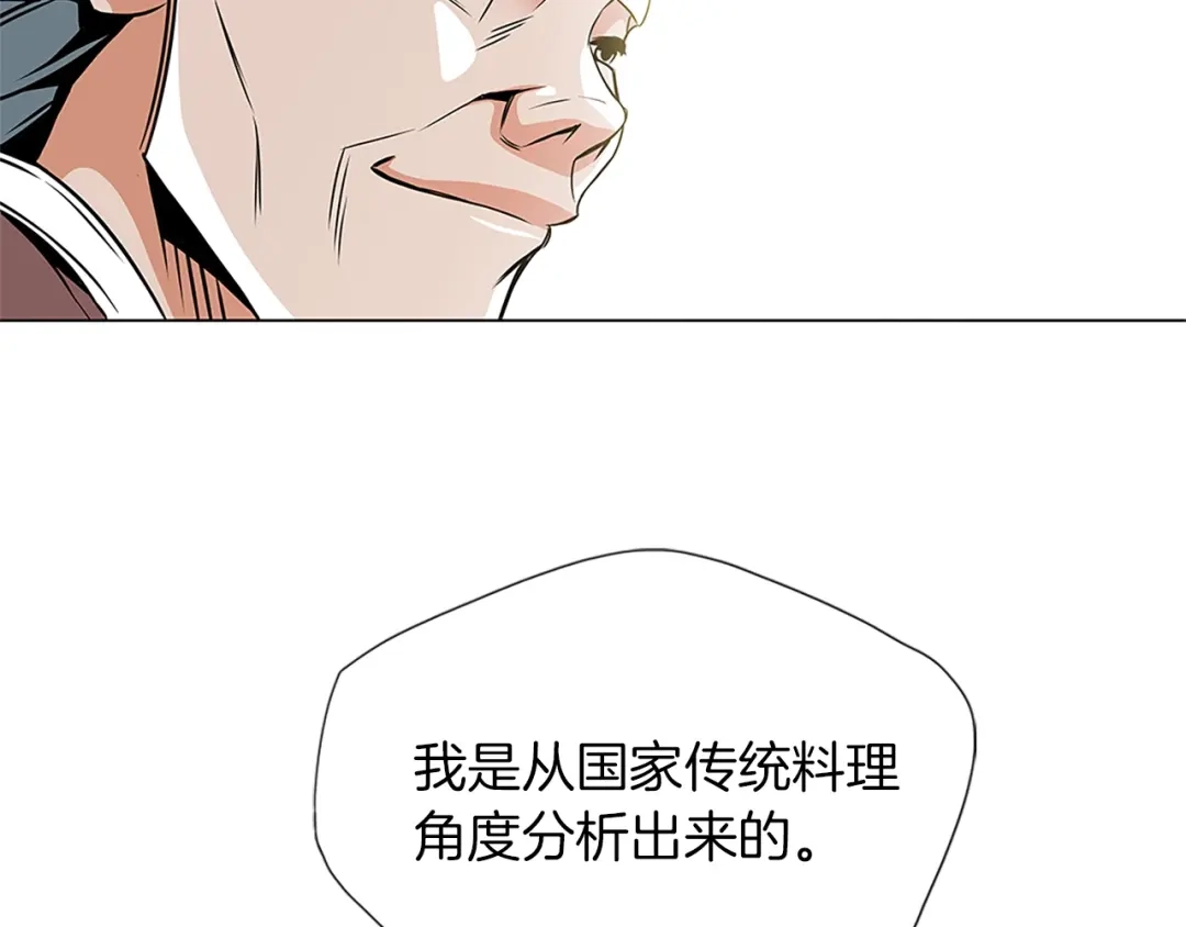 《我的神级笔记本》第22话 两个月前 第11页
