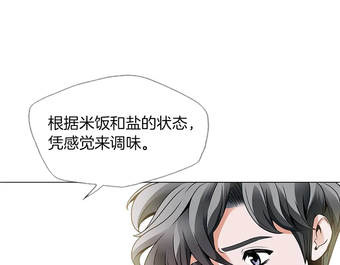 《我的神级笔记本》第22话 两个月前 第27页
