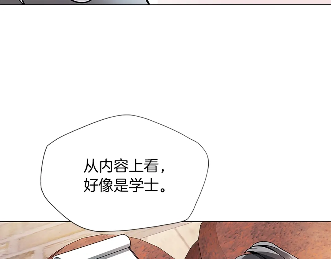 《我的神级笔记本》第22话 两个月前 第83页