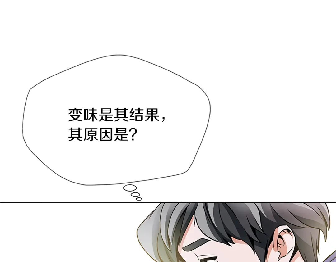 《我的神级笔记本》第22话 两个月前 第85页