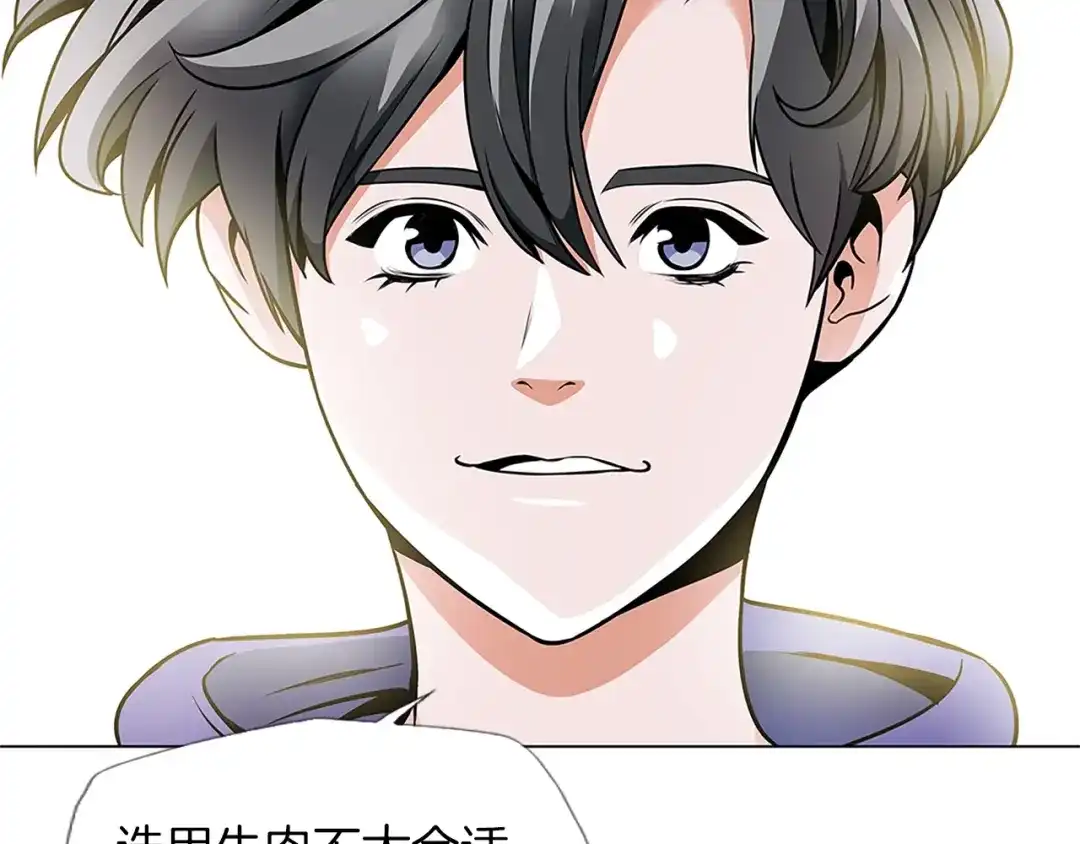 《我的神级笔记本》第22话 两个月前 第9页