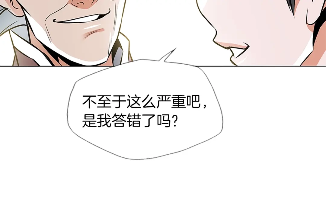 《我的神级笔记本》第22话 两个月前 第15页