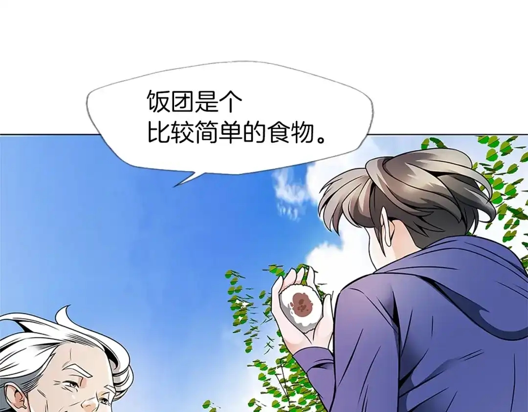 《我的神级笔记本》第22话 两个月前 第16页