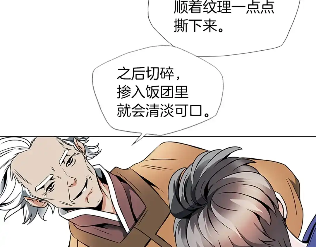 《我的神级笔记本》第22话 两个月前 第22页