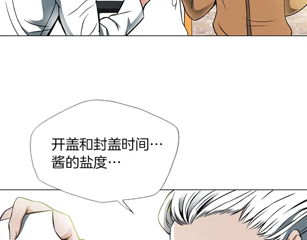 《我的神级笔记本》第22话 两个月前 第45页