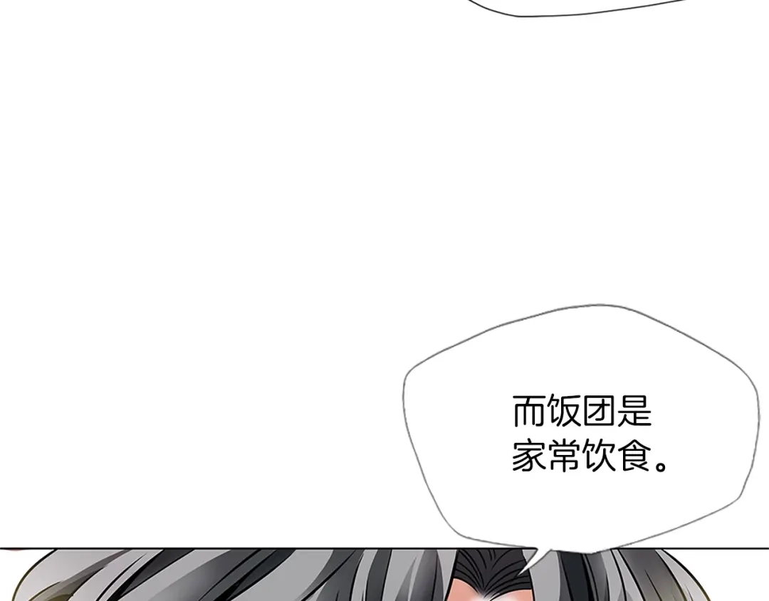 《我的神级笔记本》第22话 两个月前 第8页