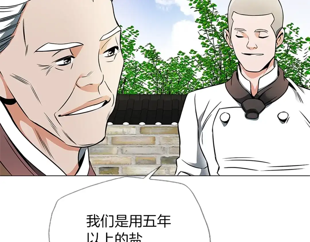 《我的神级笔记本》第22话 两个月前 第68页