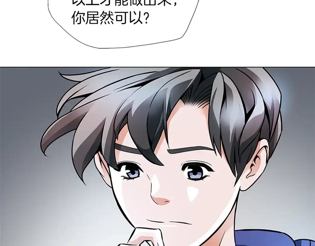 《我的神级笔记本》第22话 两个月前 第34页