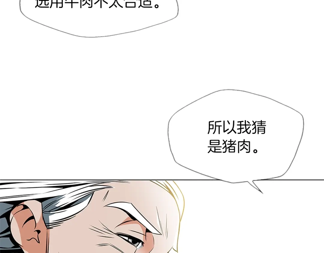 《我的神级笔记本》第22话 两个月前 第10页