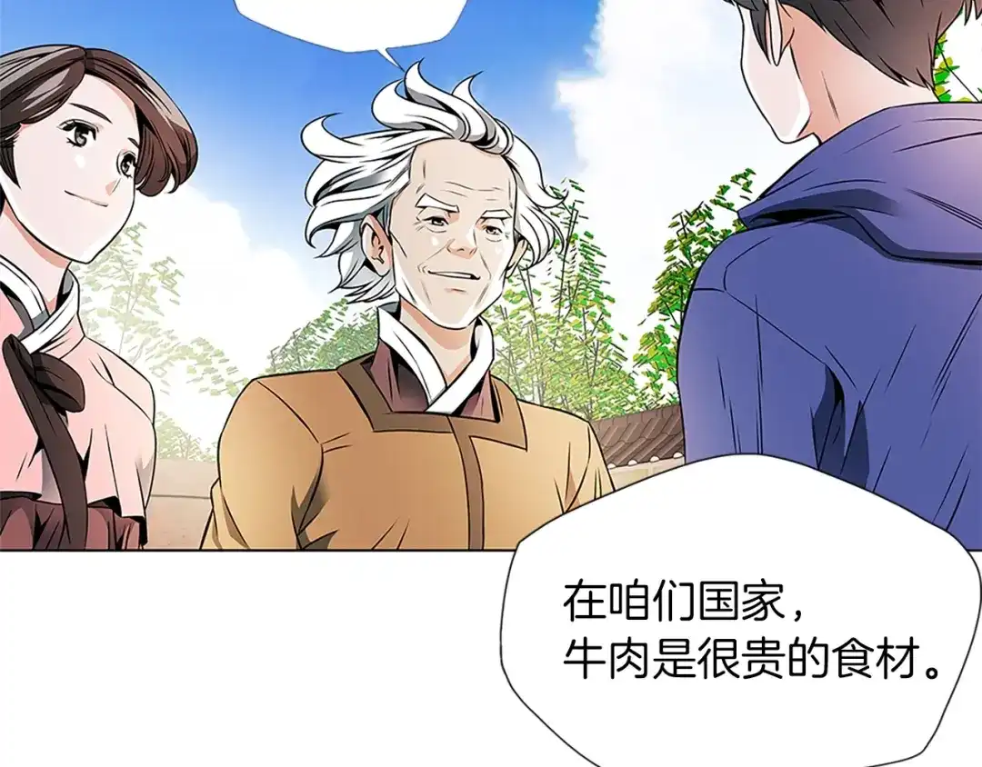 《我的神级笔记本》第22话 两个月前 第7页