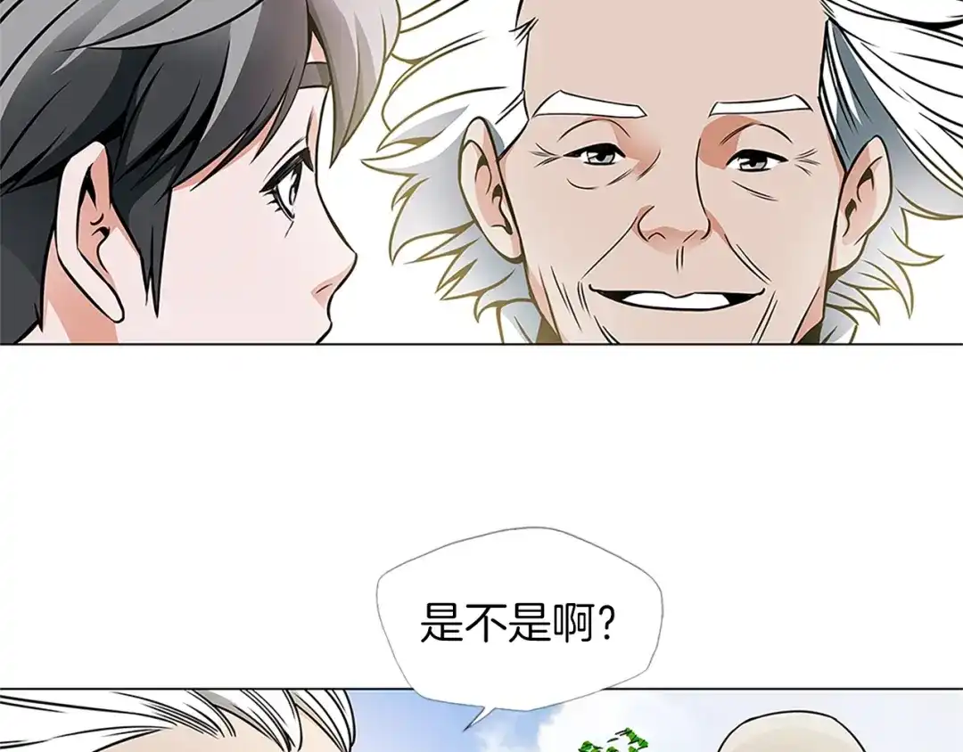 《我的神级笔记本》第22话 两个月前 第67页