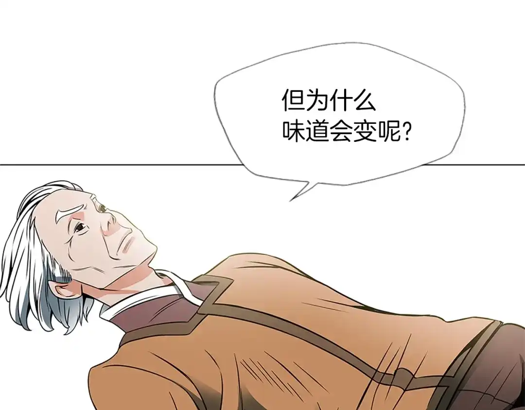 《我的神级笔记本》第22话 两个月前 第70页