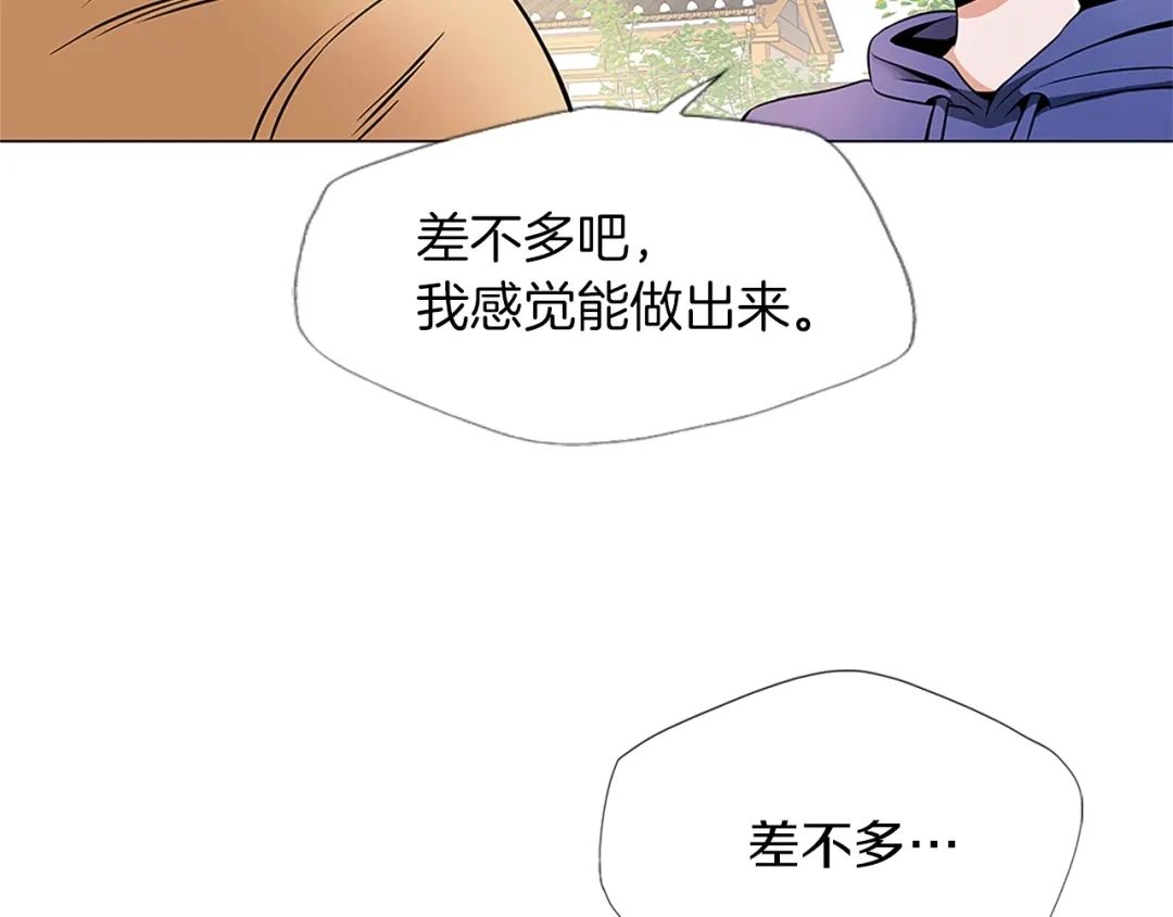 《我的神级笔记本》第22话 两个月前 第30页